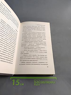 Охотник желает знать