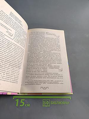 Настольная книга супертамады