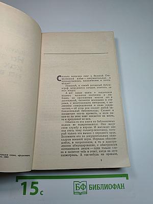 На войне как на войне