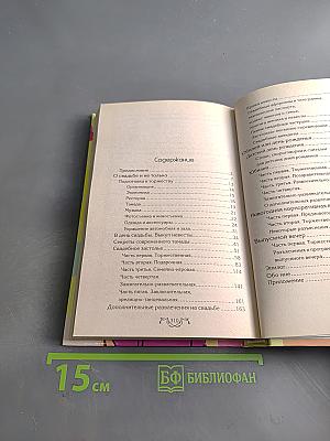 Настольная книга супертамады