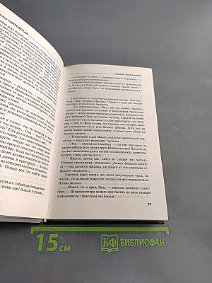 Темница тихого ангела