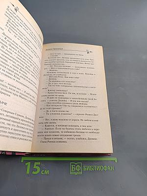 Дильвиш Проклятый