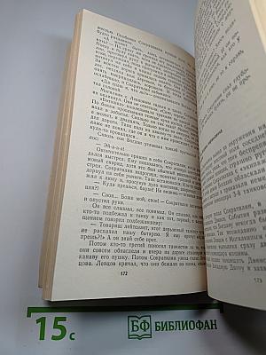 На войне как на войне