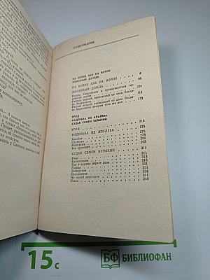 На войне как на войне