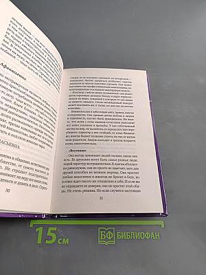 Тайна женского отчества