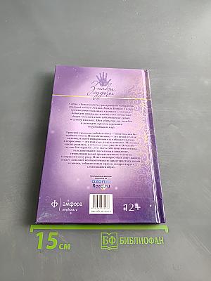 Тайна женского отчества