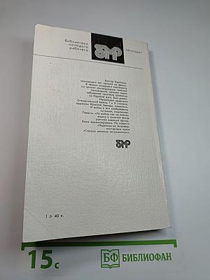 На войне как на войне