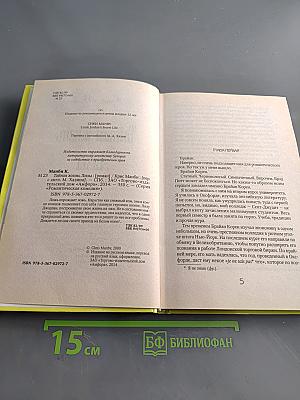 Тайная жизнь Лизы