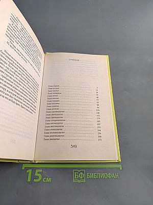 Тайная жизнь Лизы