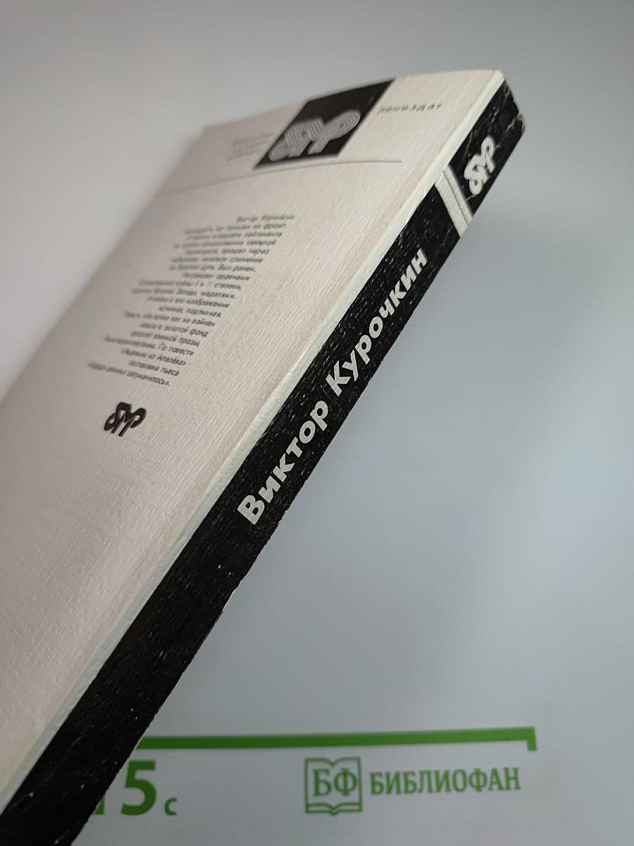 На войне как на войне