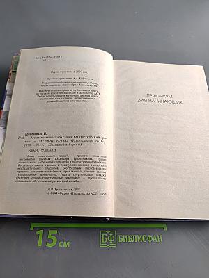 Агент космического сыска