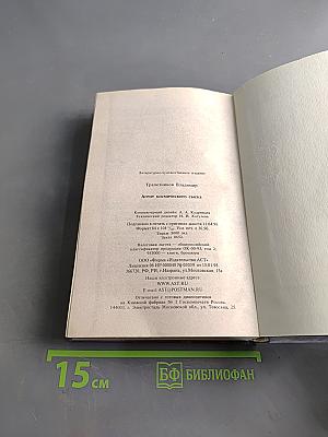 Агент космического сыска