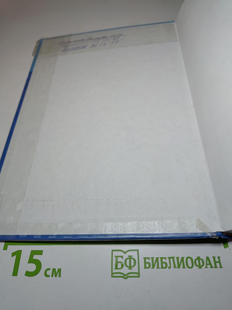 Информатика. Учебник для 9 класса
