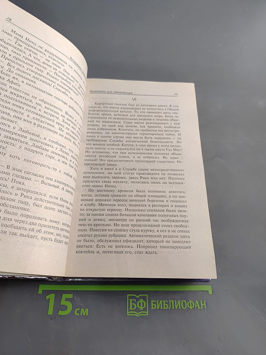Агент космического сыска