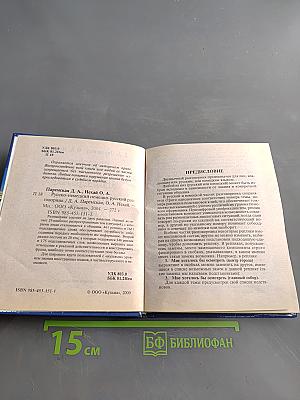 Русско-немецкий, немецко-русский разговорник