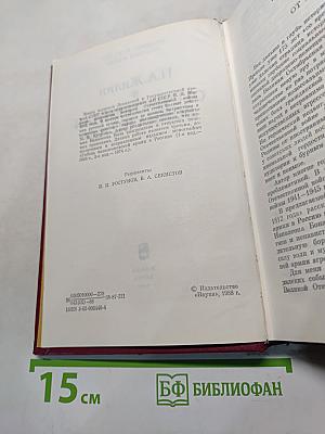 Отечественная война 1812 года