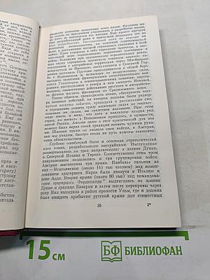 Отечественная война 1812 года