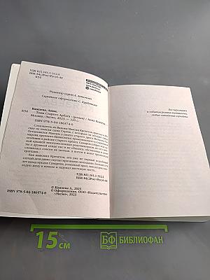 Тени старого Арбата