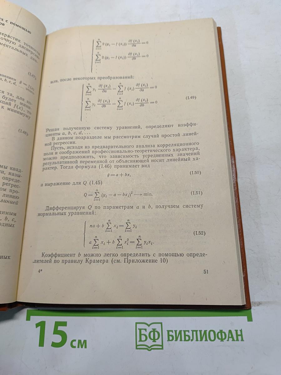 Корреляционный спектральный анализ веществ. Анализ газовой фазы