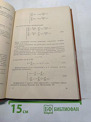 Корреляционный спектральный анализ веществ. Анализ газовой фазы
