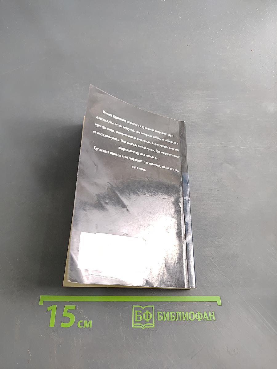 Выход там, где вход