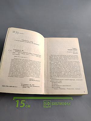 Демоны без ангелов