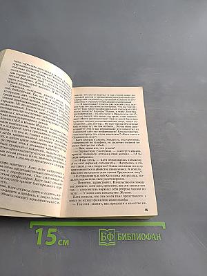 Демоны без ангелов