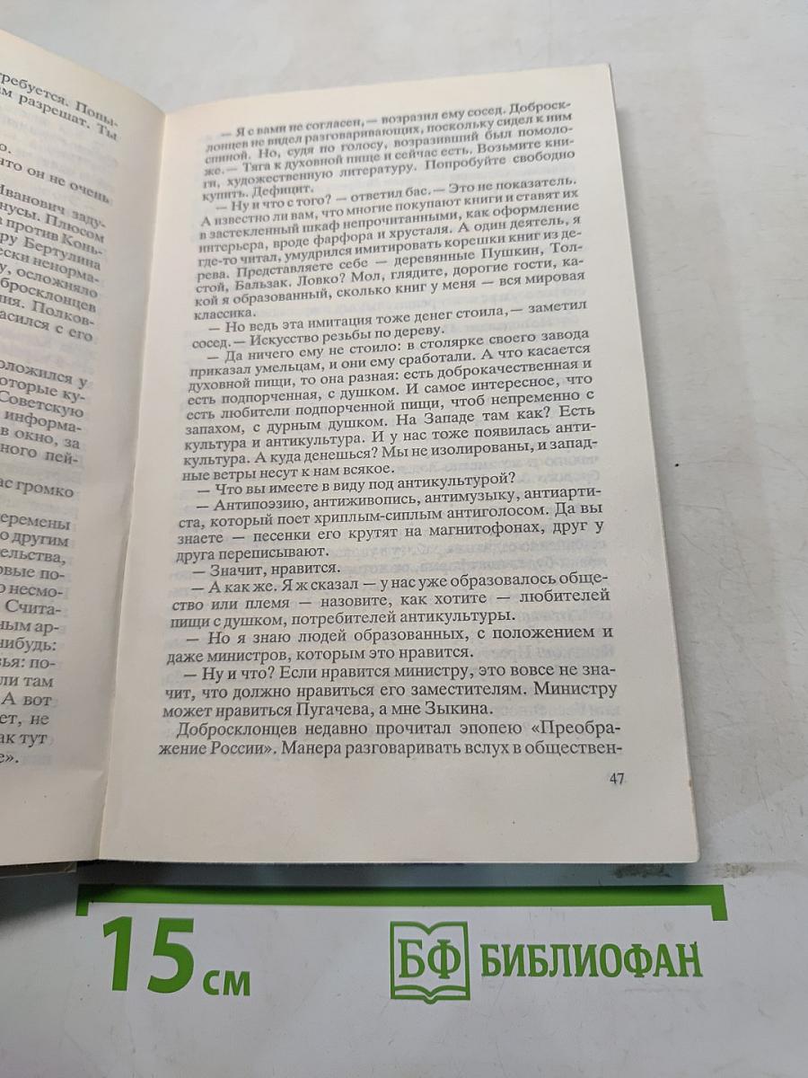 Грабёж