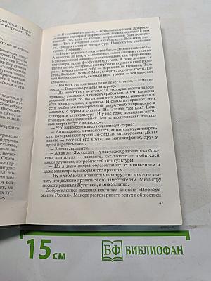 Грабёж