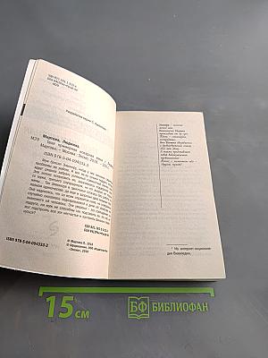 Твоя примерная коварная жена
