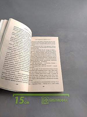 Твоя примерная коварная жена