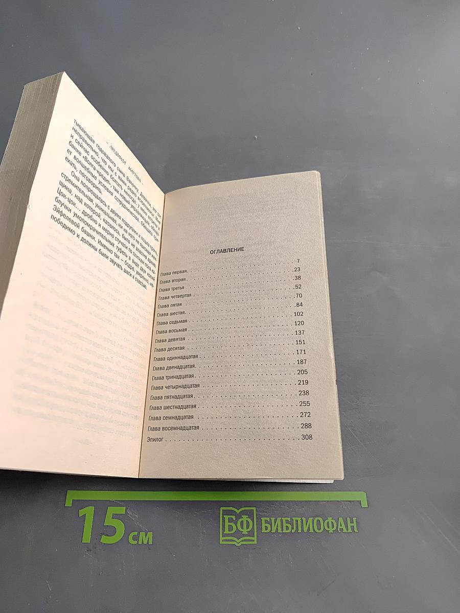 Твоя примерная коварная жена