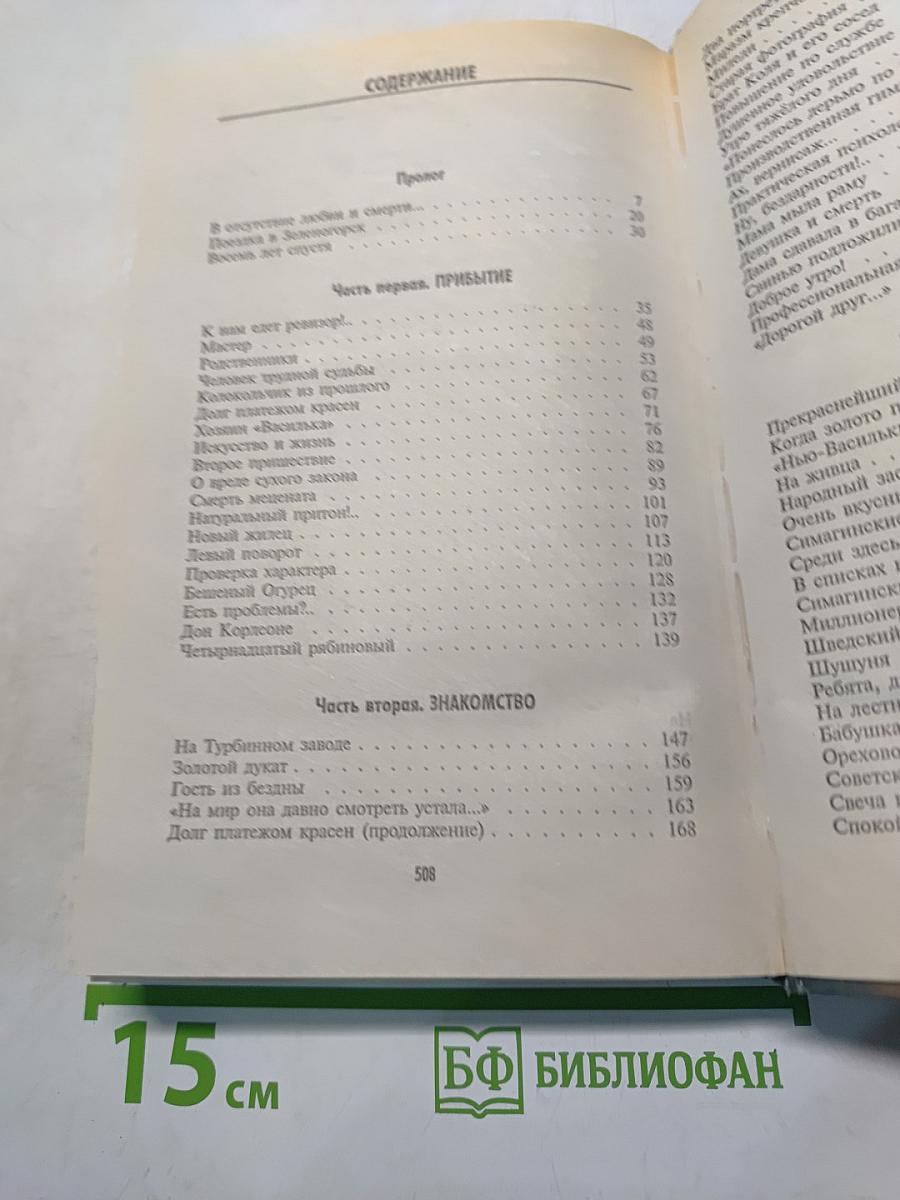 Те же и Скунс