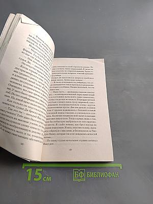 Убийство на улице Полумесяца