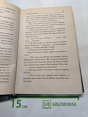 Когда сердце манит