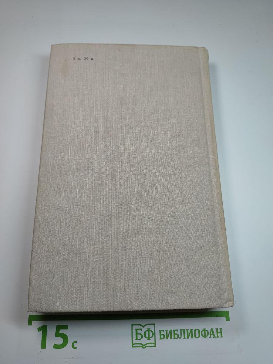 Граф Монте-Кристо. Том I