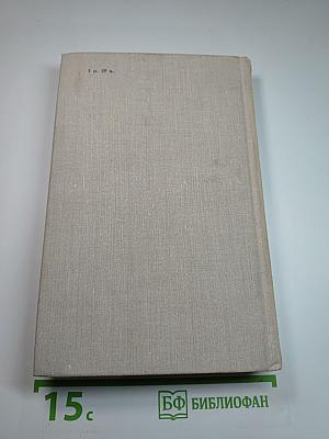 Граф Монте-Кристо. Том I