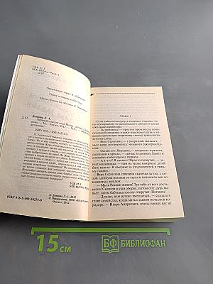 Черный список деда Мазая