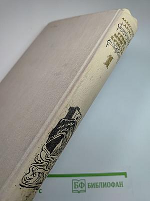 Граф Монте-Кристо. Том I