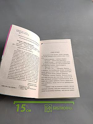 Вакантное место райской птички