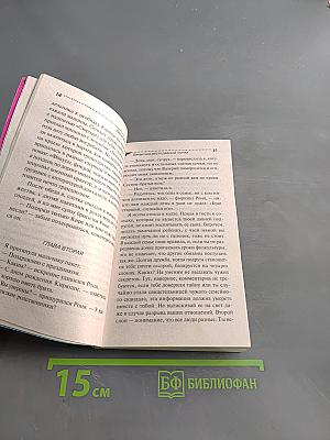 Вакантное место райской птички
