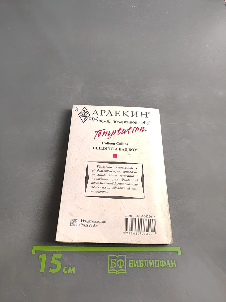 Шесть шагов к счастью