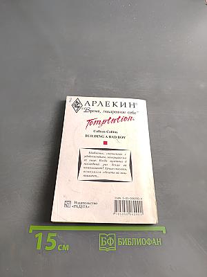 Шесть шагов к счастью