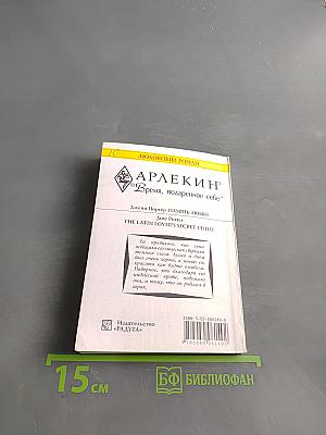 Память любви