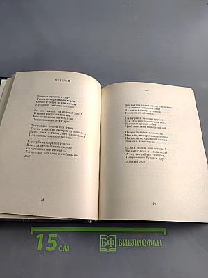 Стихотворения и поэмы