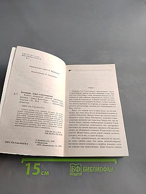 Кобель домашний средней паршивости