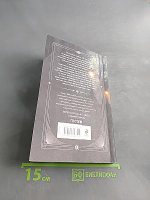 Тайный архив Корсакова