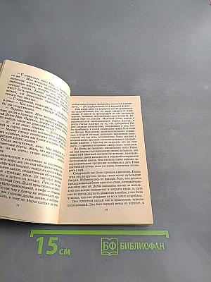 Запретная страсть