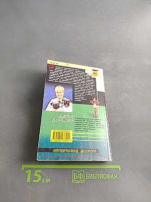 Бриллиант мутной воды