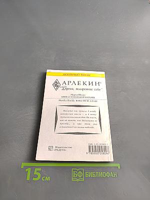 Ангел с синими глазами